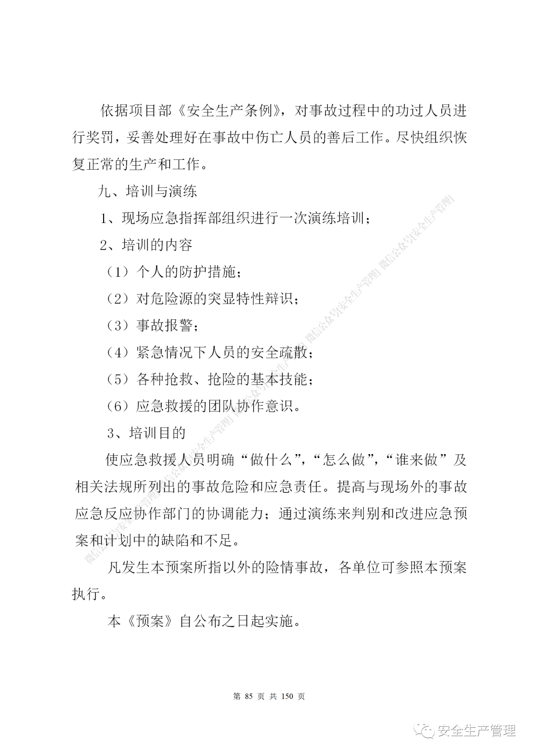 1597285092571709.png 83.png