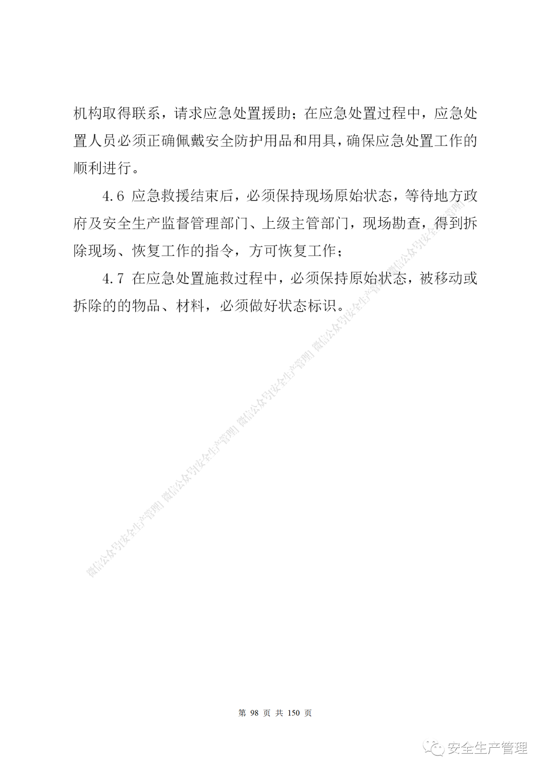 1597285150905677.png 95.png