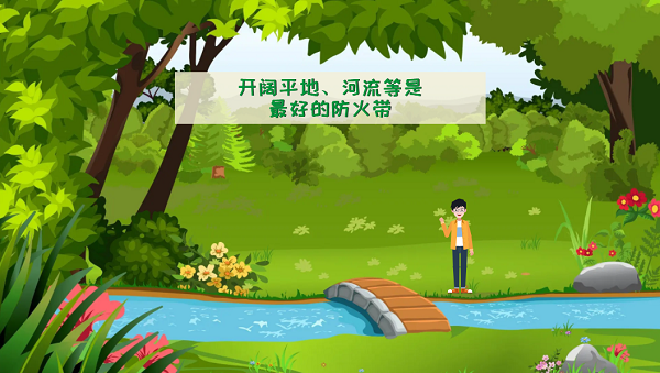 【動畫】森林草原防火“十不準(zhǔn)”“五不燒”！這些安全知識要牢記